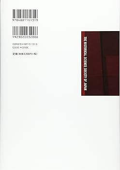 第4次現代歴史学の成果と課題 (第1巻) | 歴史学研究会 |本